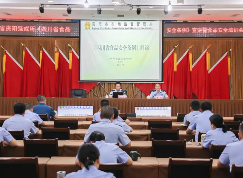 学习食品安全条例 共创共享平安健康